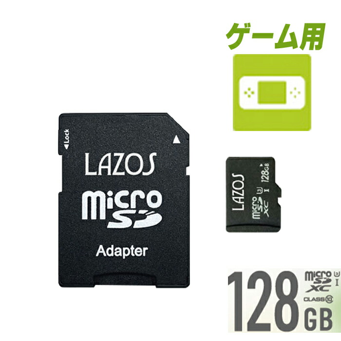 楽天市場】Switch Switch Lite共用 MicroSD 64GB SDカードアダプタ付き