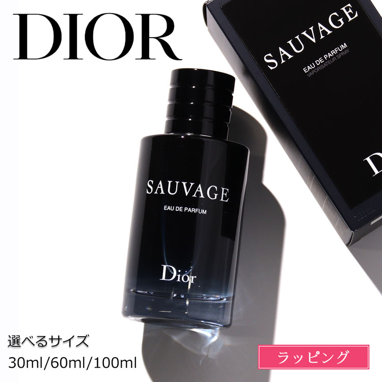 楽天市場】【純正ラッピング/紙袋可】 Dior ディオール ソヴァージュ