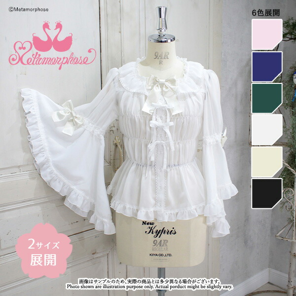 楽天市場】メタモルフォーゼ スクエアあきロング姫袖ブラウス【2