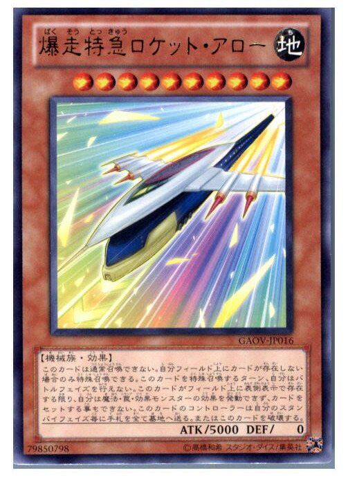 楽天市場】【遊戯王】ロケット戦士(VB－03)遊戯王カード、遊戯王