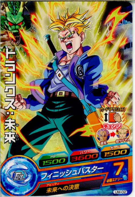 楽天市場】【中古】【プレイ用】[TCG]ドラゴンボールヒーローズ HG9