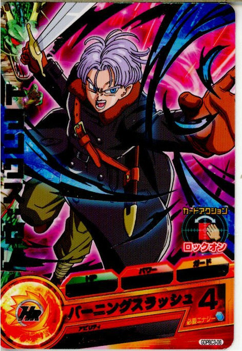 楽天市場】【中古】[TCG]ドラゴンボールヒーローズ HG9-06C トランクス
