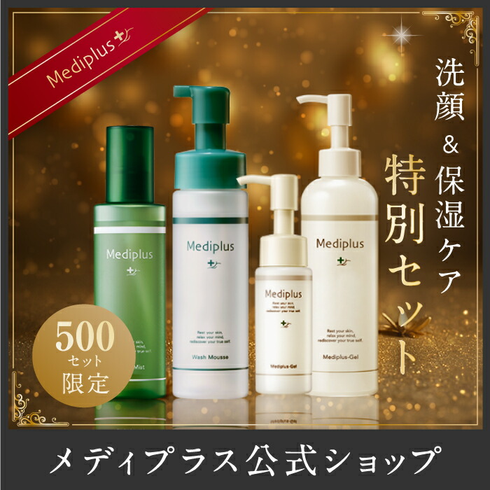 楽天市場】【公式】メディプラス スキンエイドゲル 75g (約1か月分