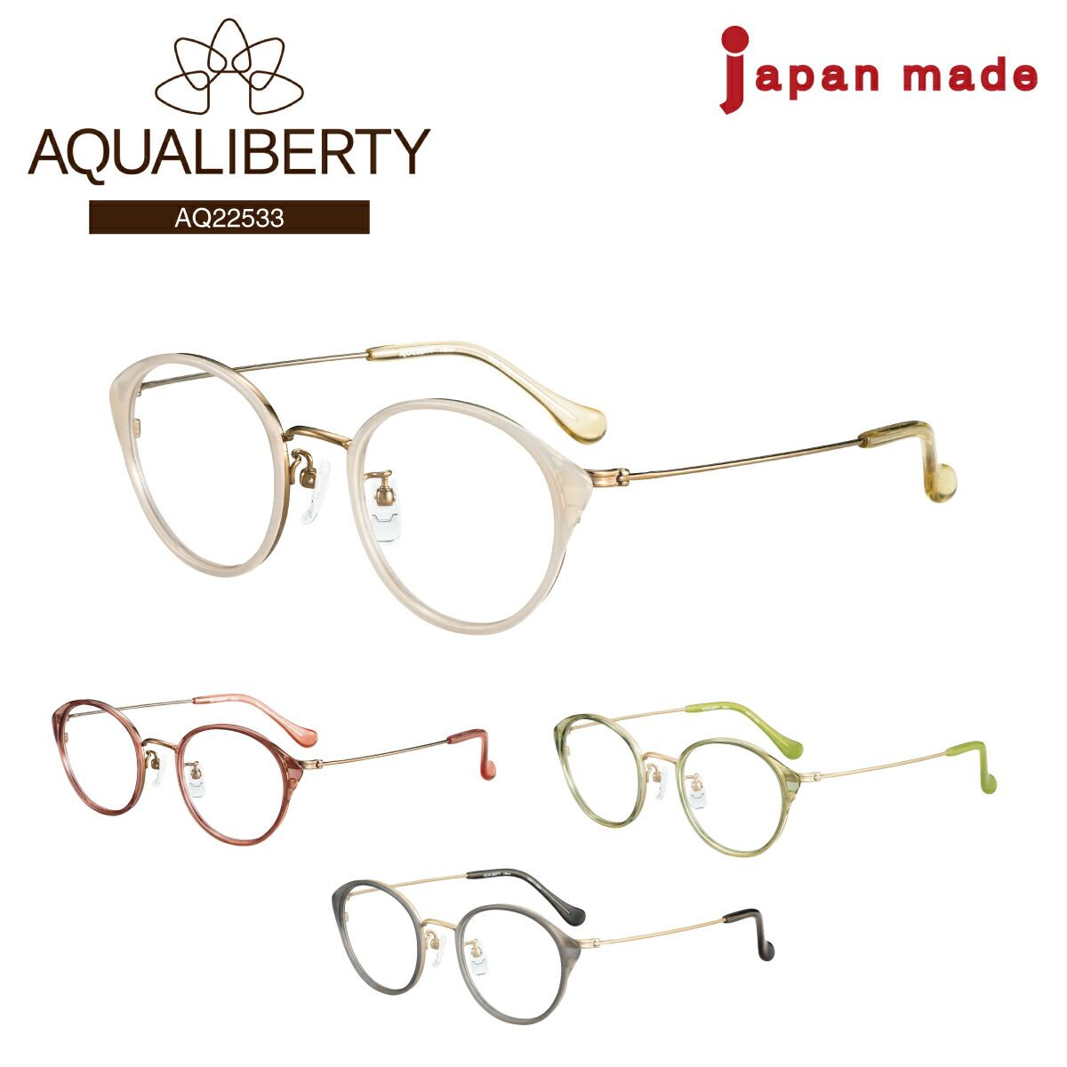 楽天市場】度付き メガネ AQUALIBERTY アクアリバティ AQ22516 日本製