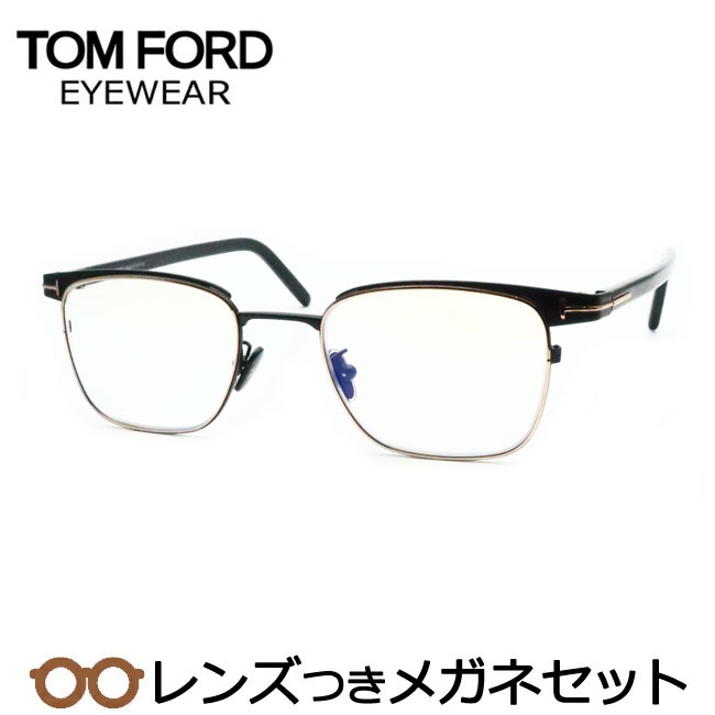 楽天市場】レンズつき トムフォード メガネ FT5750-B 002 マット