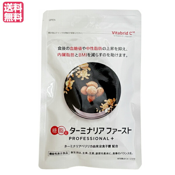 楽天市場】ターミナリアファースト プロフェッショナル4 サプリメント