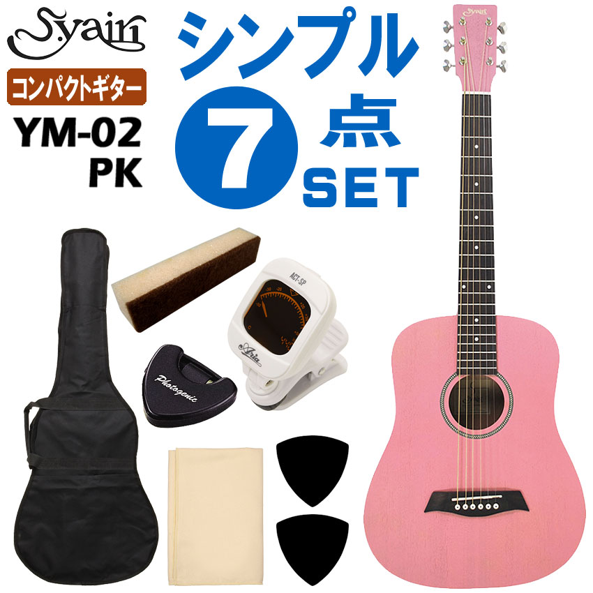 楽天市場】S.Yairi ミニアコースティックギター YM-02 MH 初心者セット