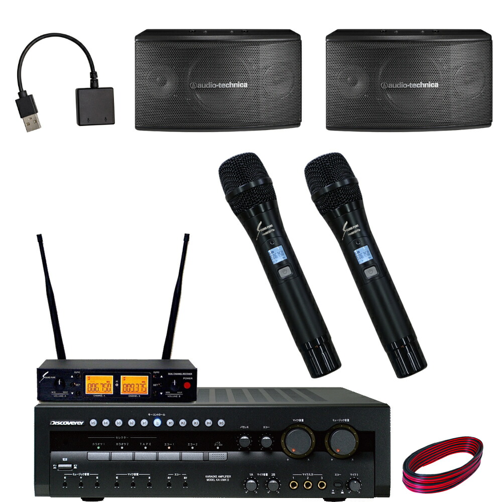 楽天市場】DAMカラオケスピーカーセット ワイヤレスマイク2本付き 自宅