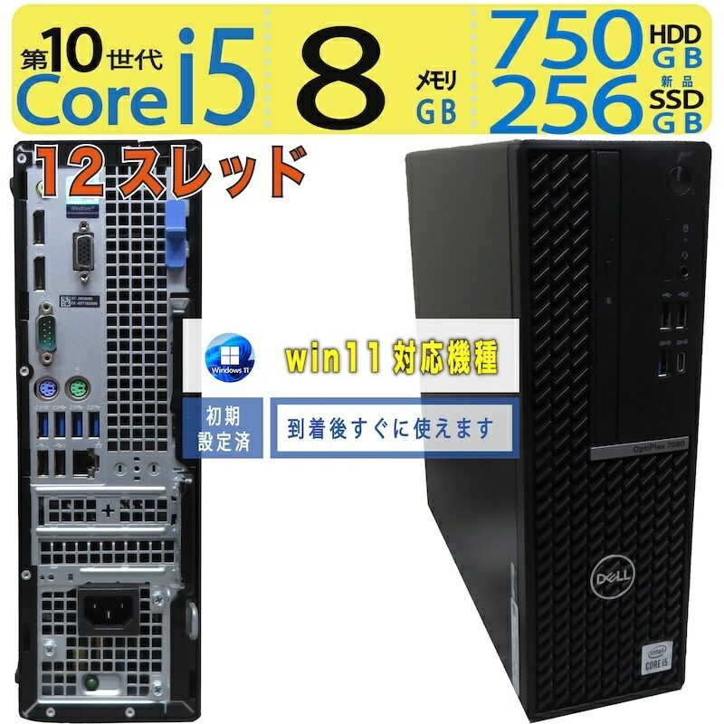 楽天市場】Dell Vostro 3681 SFF D15S 第10世代 Intel Core i5-10400