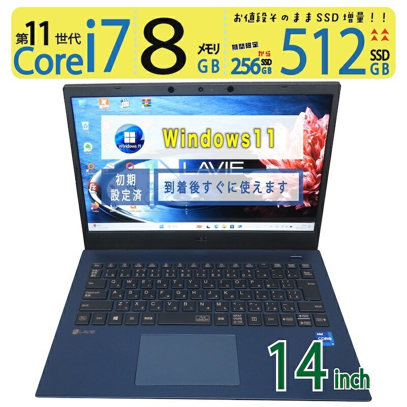 楽天市場】【極上!!美品・超軽超薄】◇ NEC LAVIE Direct NM PC