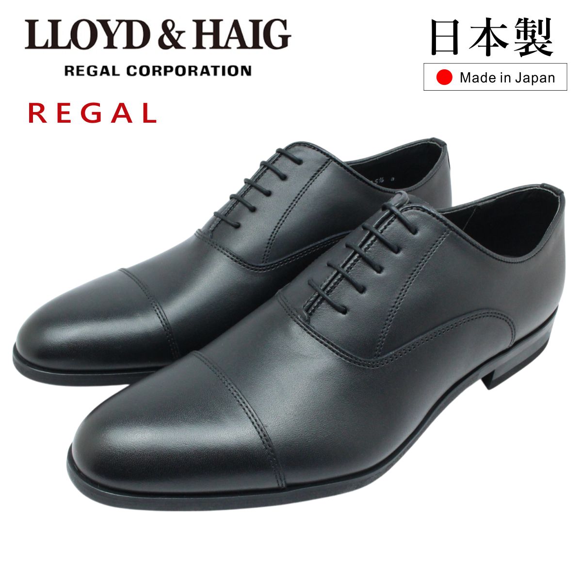 楽天市場】【REGAL社】 ロイドアンドヘイグ メンズ ストレートチップ