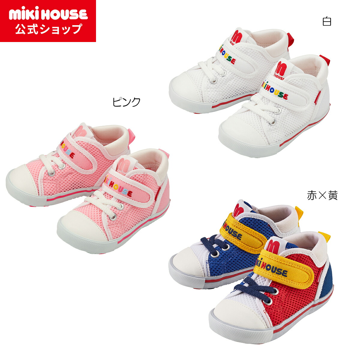 楽天市場】【ミキハウス公式ショップ】ミキハウス ダブルB mikihouse