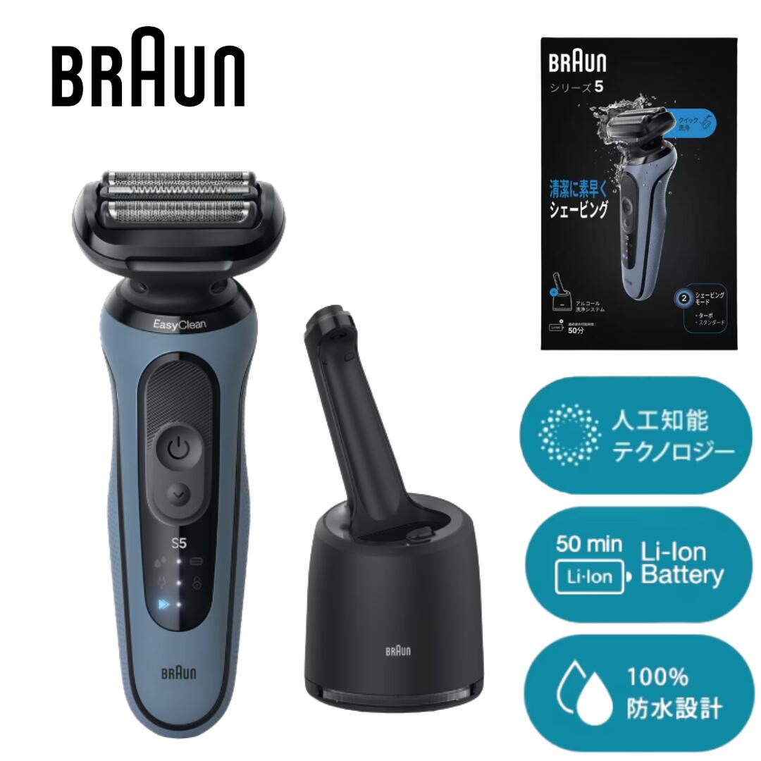 楽天市場】ブラウン 密着シリーズ5 充電式シェーバー 51-W1200s 充電式