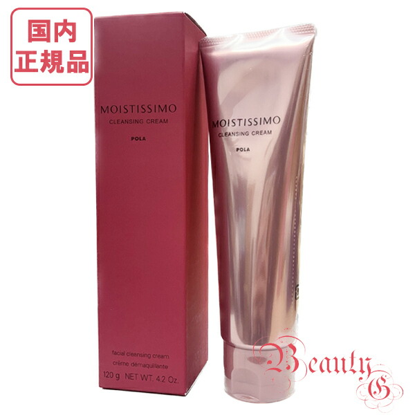 楽天市場】【国内正規品・全国送料無料】POLA ポーラ モイスティシモ