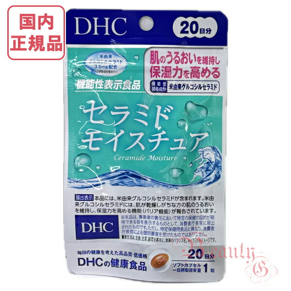 楽天市場】選べるタイプ1袋/2袋セット/3袋セット DHC DHA (60日分