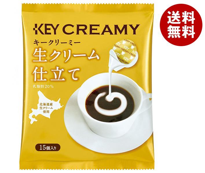 楽天市場】キーコーヒー クリーミーポーション 生クリーム仕立て 4.5ml