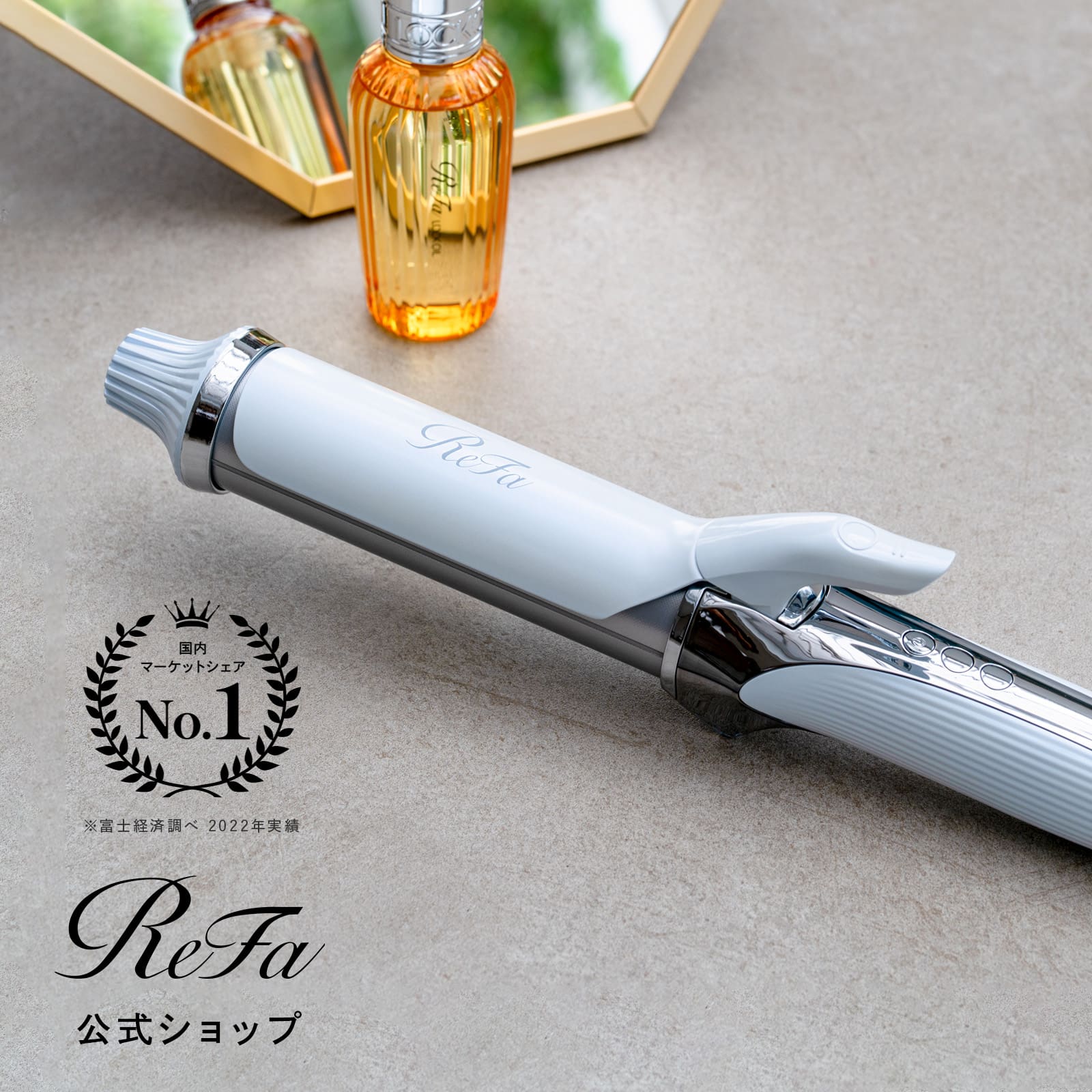 楽天市場】MTG リファ カールアイロン プロ 38mm ホワイト RE-AV-02A