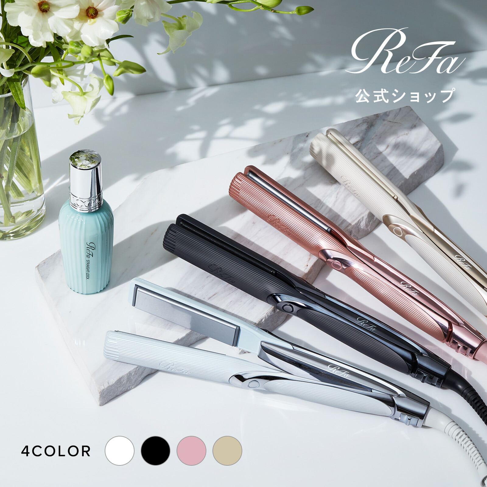 楽天市場】リファ ビューテック アイロン ホルダー ReFa Beautech Iron