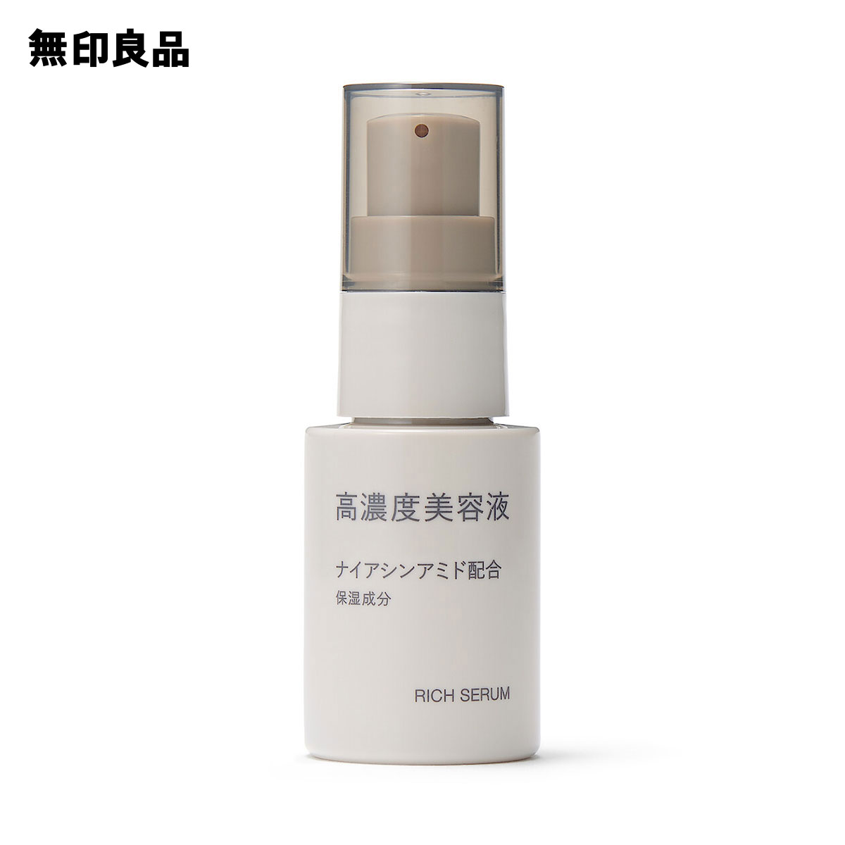 楽天市場】発酵導入美容液・50mL【無印良品 公式】 : 無印良品