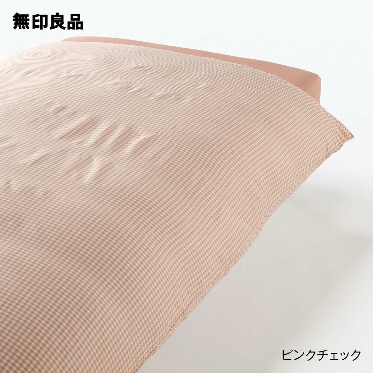 楽天市場】【セミダブル】洗いざらし掛ふとんカバー・170