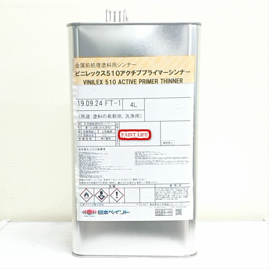 楽天市場】【送料無料】日本ペイントnax ウルトラハードナー#20