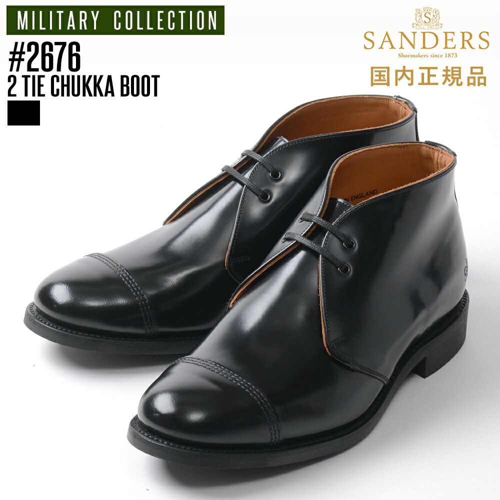 楽天市場】【最大2万円OFFクーポン対象・3/1限定】Sanders サンダース