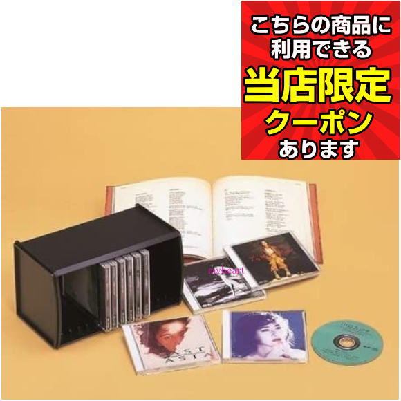 楽天市場】中島みゆきCD-BOX 1984〜1992 CD10枚組 DMCA-40047 豪華歌詞