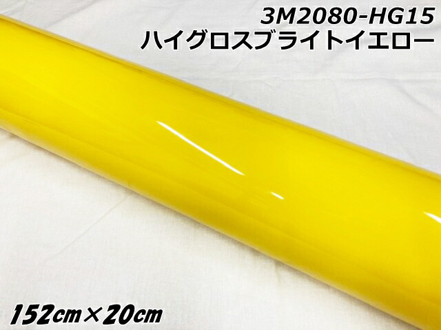 楽天市場】3Mラッピングシート 152cm×100cm ハイグロスブライト