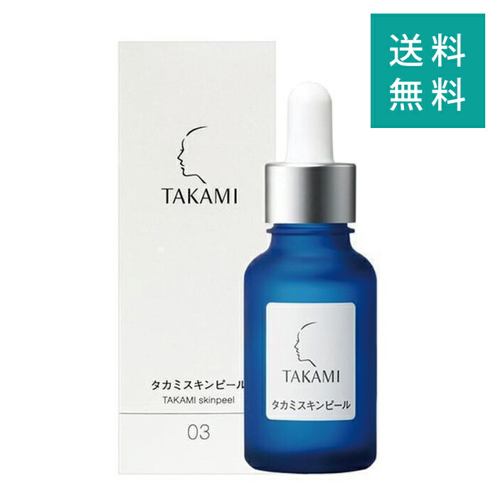 楽天市場】【平日15時まで/当日出荷】TAKAMI タカミスキンピール 30ml