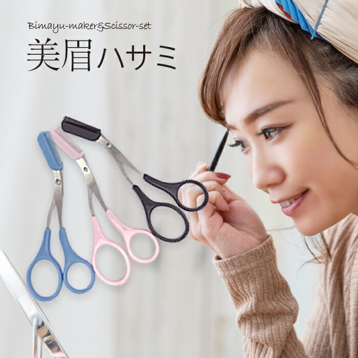 楽天市場】【LINE登録で300円OFF】ウトワ アイブロウカッター 2[utowa