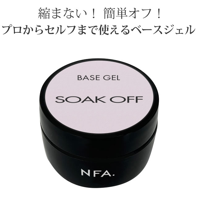 楽天市場】nfa スネークベース ジェル ライト 15g ジェルネイル ベース