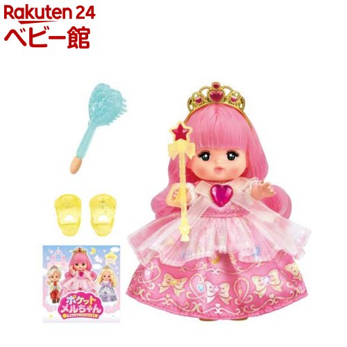 楽天市場】あっちゃん(1個)【パイロット】[パイロット メルちゃん 人形