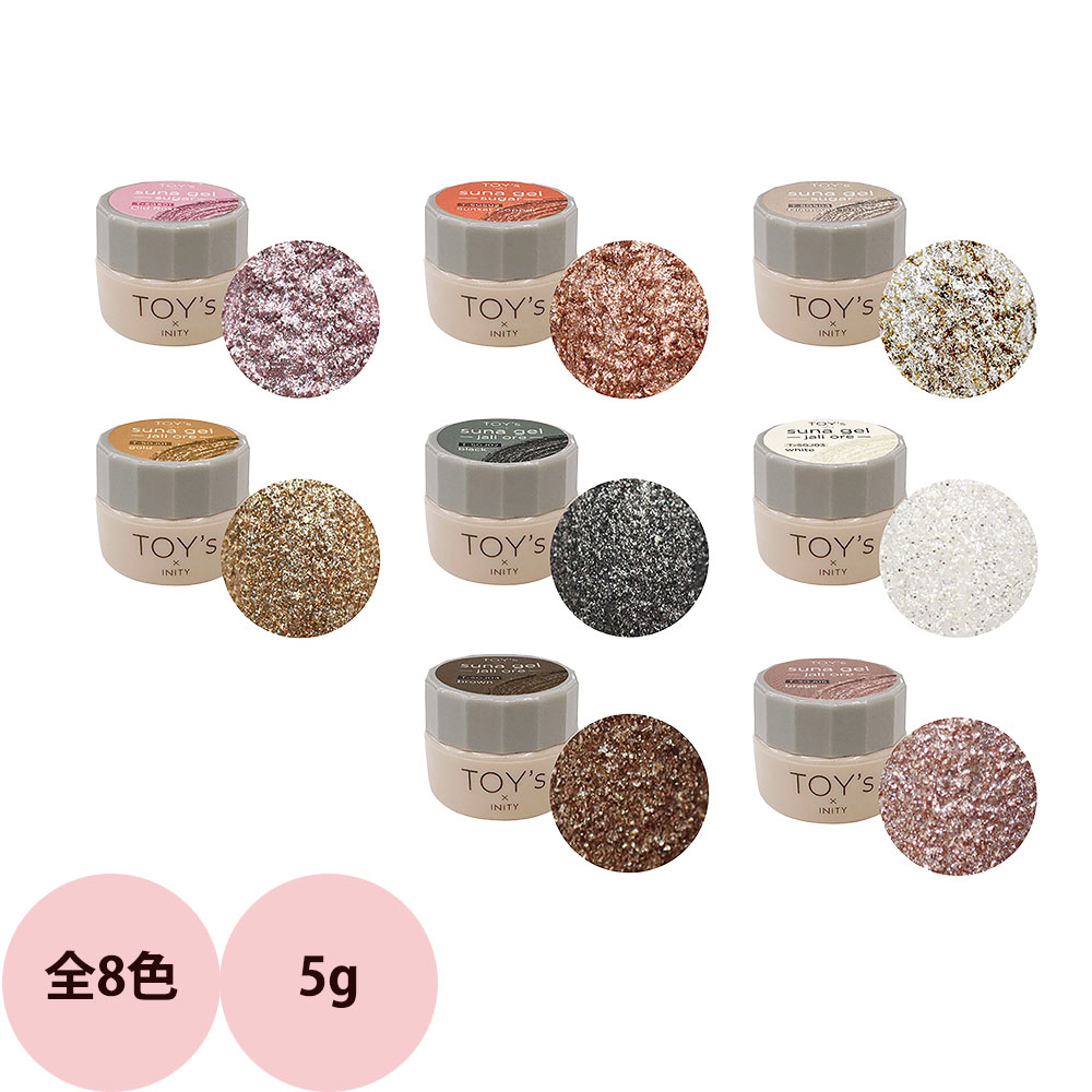 楽天市場】TOY's × INITY トイズバイアイニティ スナジェル 6色セット