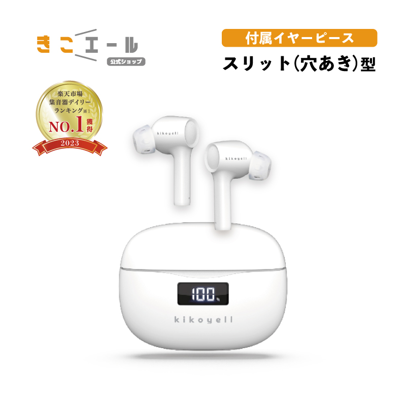 楽天市場】きこエール KE-SH1 デジタル 集音器 USB イヤホン交換用