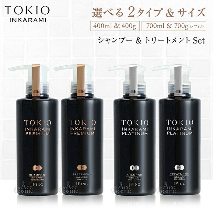 楽天市場】各1個セット リニューアル 新・TOKIO IE プレミアム