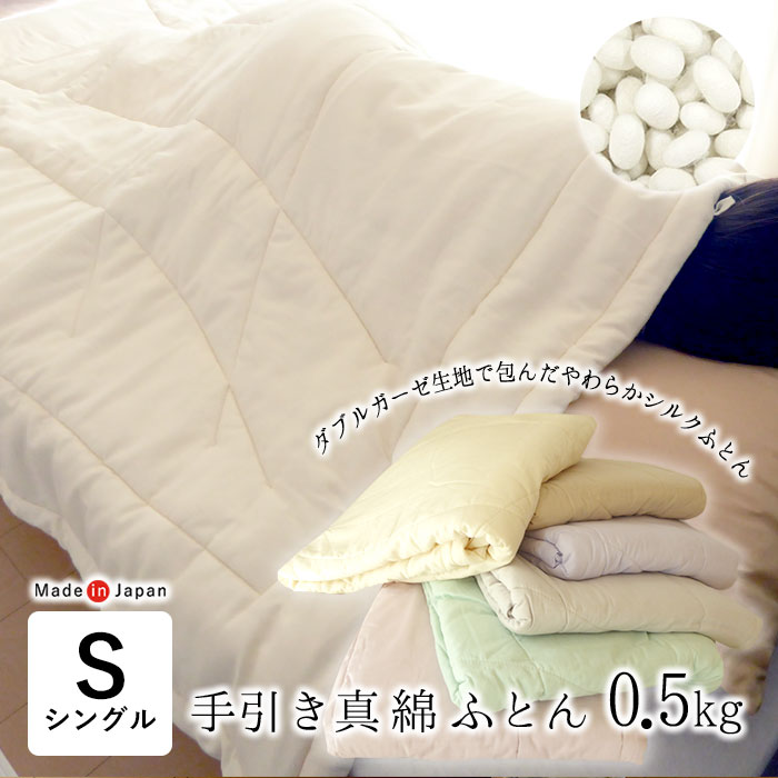 楽天市場】送料無料 日本製 ピュアコットン肌掛け布団 夏用 肌布団 140