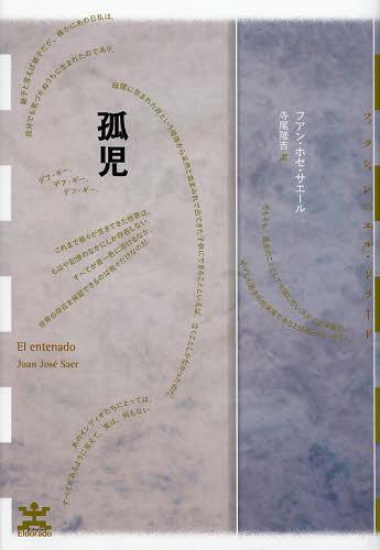 楽天市場】ロートレアモンとサド / 原タイトル:Lautreamont et Sade