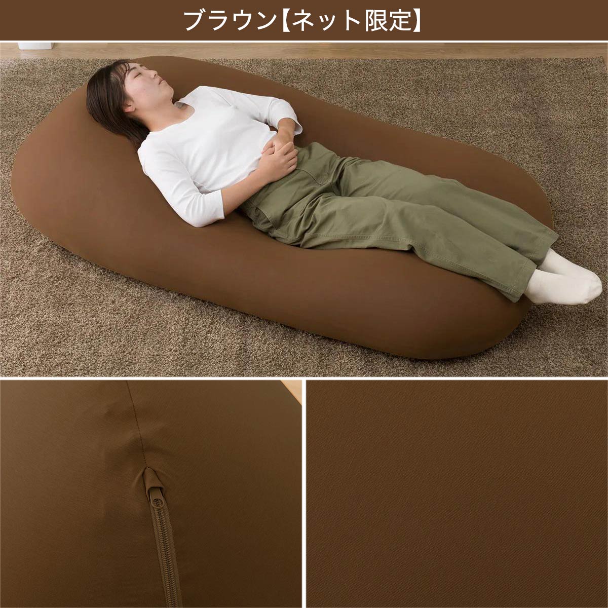 幅160cm] ビーズクッション角丸 (メガ) ニトリ 【玄関先迄納品】