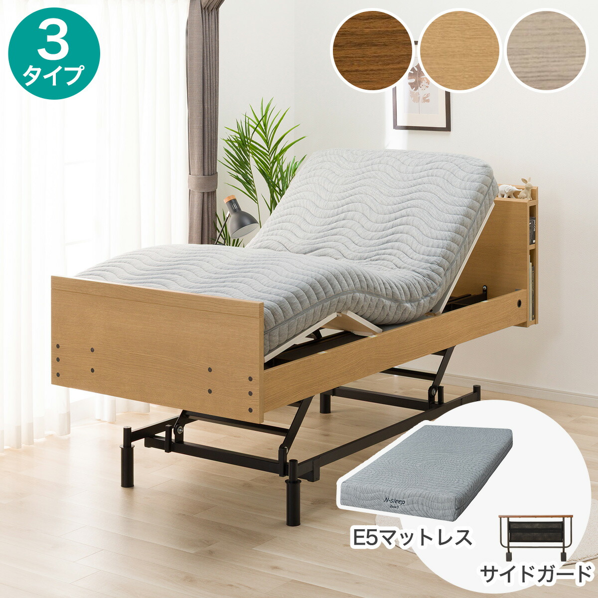 楽天市場】【非課税】電動シングルベッドフレーム＋マットレスセット