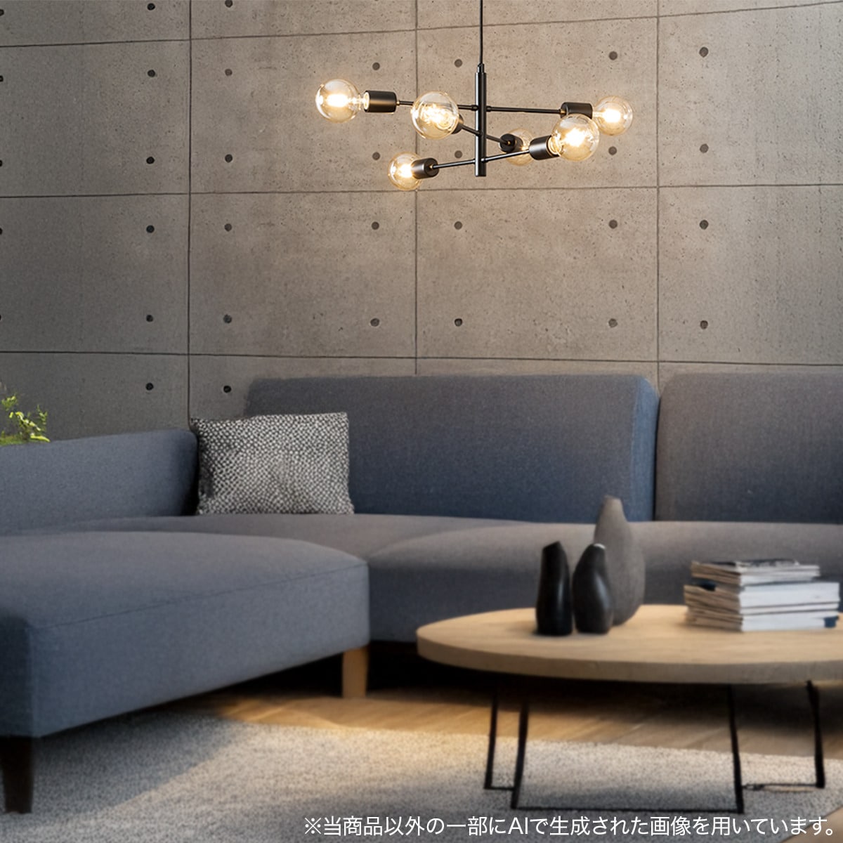 ペンダントライト セイス BK (274P-6) ニトリ 【玄関先迄納品】