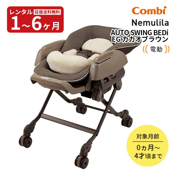 楽天市場】【レンタル】 ベビービョルン クレードル 新生児 ゆりかご