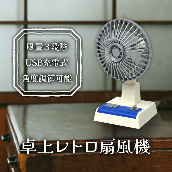 Fraisheur FR-1978 卓上扇風機 レトロ扇風機 動作確認済 Fraisheur FR