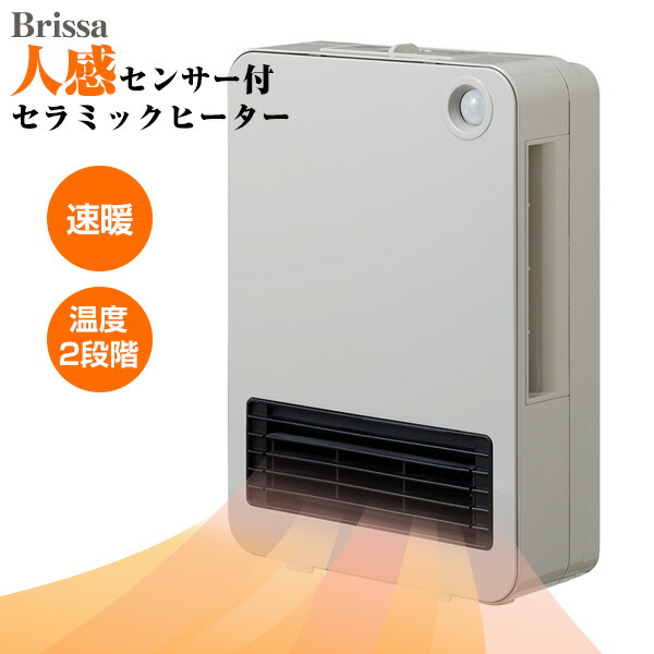 楽天市場】【選ぶ景品】 セラミックファンヒーター 大風量 1200W 人感
