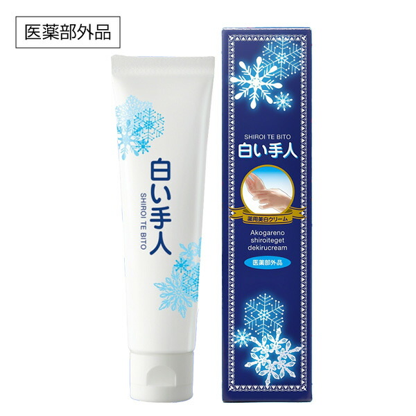 楽天市場】to esella ホワイトハンドセラム 薬用美容液NA 20ml 医薬部