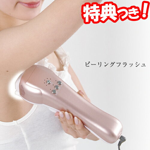 楽天市場】ベリッシマ 光脱毛器 + ボディースムーサー セット