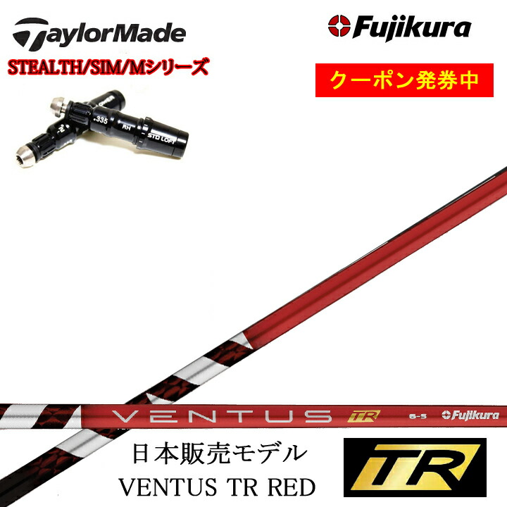 楽天市場】テーラーメイド純正スリーブ付カスタムシャフト 【USモデル