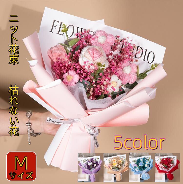 楽天市場】手作り ニット花束 毛糸の花束 ローズブーケ バラ