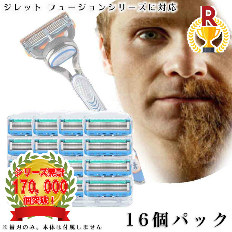 楽天市場】ジレット プログライド フュージョン Gillette 替刃 髭剃り