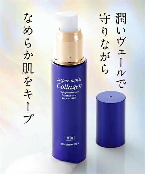 楽天市場】スーパーモイスト コラーゲン リッチクリームa ニッセン