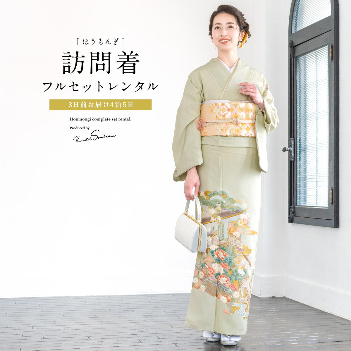 楽天市場】訪問着 レンタル フルセット 七五三 卒業式 卒園式 入学式